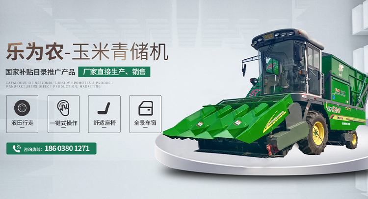 茎穗兼收玉米收获机-玉米青储机-复合漏粪板-饲料机械设备-新乡市南宫NG28农牧机械有限公司